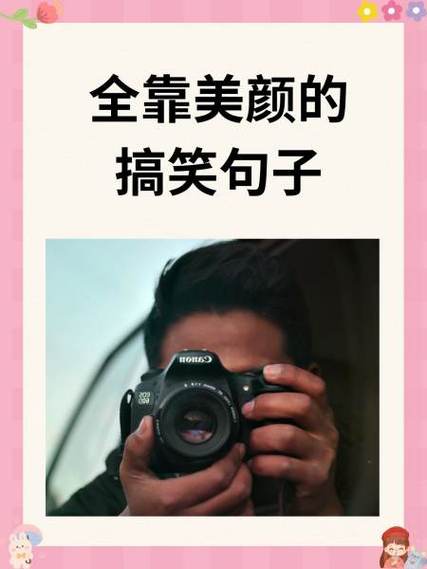 再美颜也得底子好句子