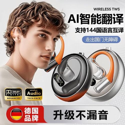 蓝牙耳机多少米范围内有效图标