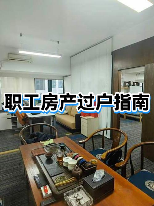 集资房过户最简单方法