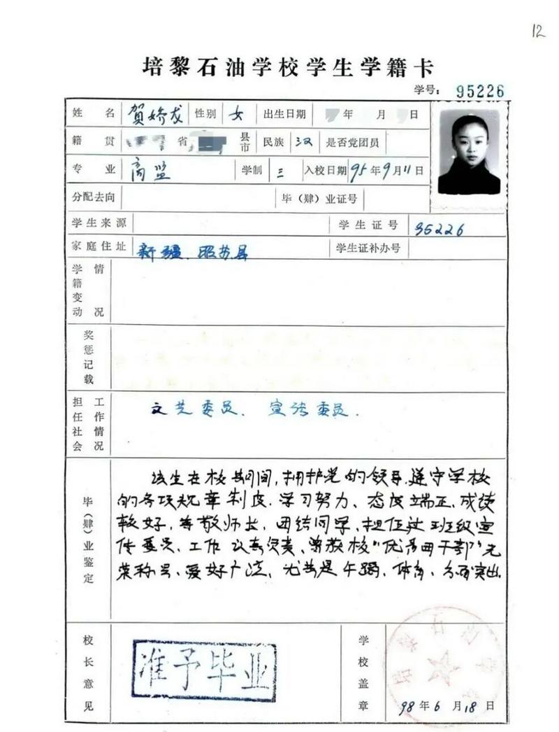 国盛通怎么修改个人资料图标