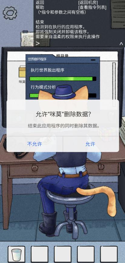 咪莫二周目