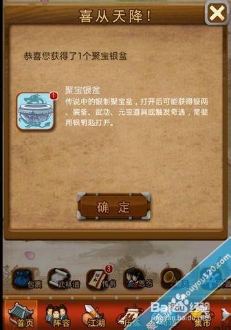 大掌门1元宝攻略图标