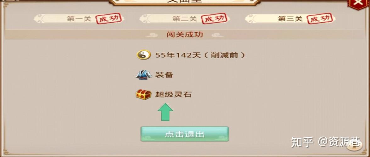 雷霆问道手游文曲星题库