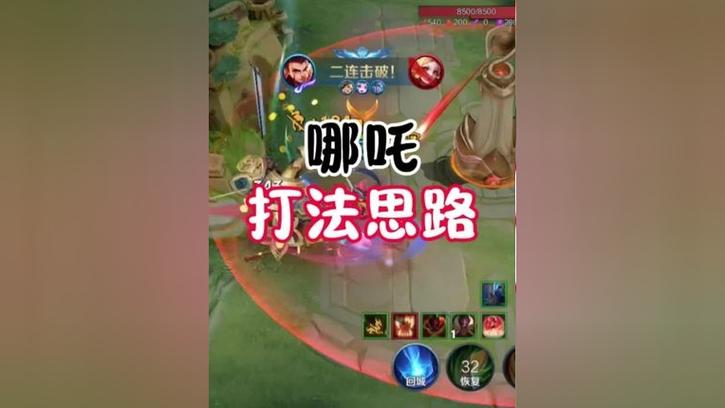 哪吒捕鱼特别版