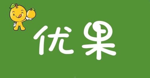 优果1