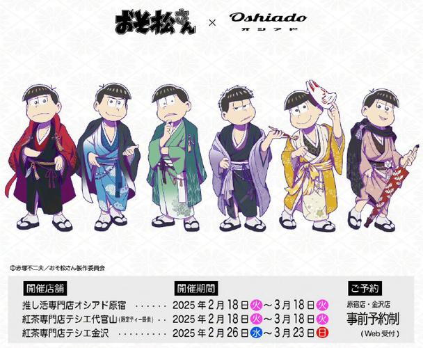 阿松官方设定集