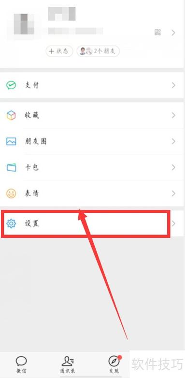 我的微信没有了怎么恢复