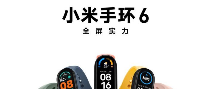 小米手环能干啥