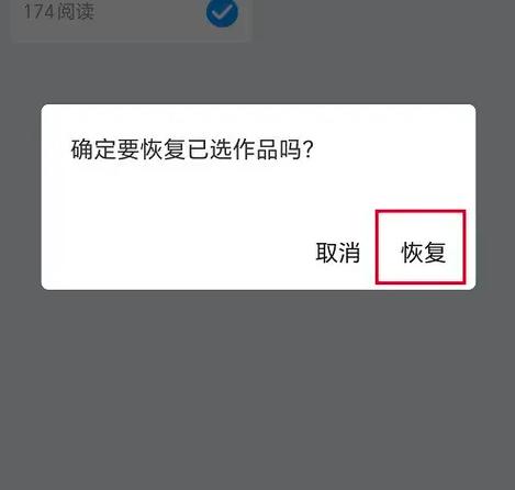美篇如何删除