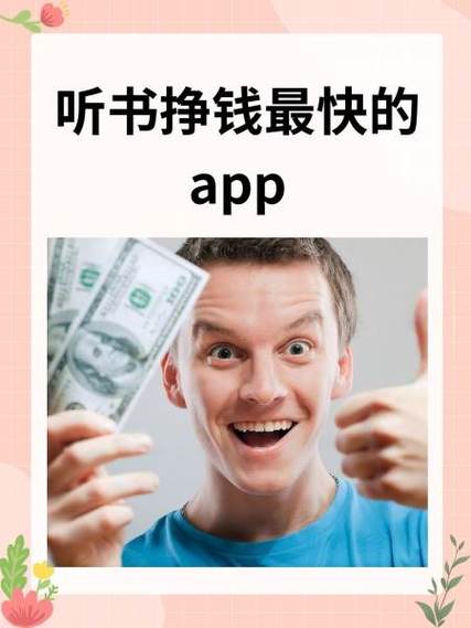 看书全免费挣钱