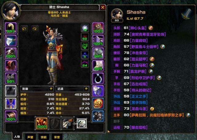 60级战士pvp手法