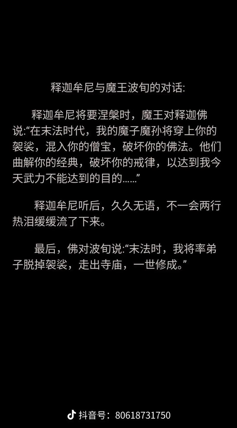 魔王关的誓词是什么