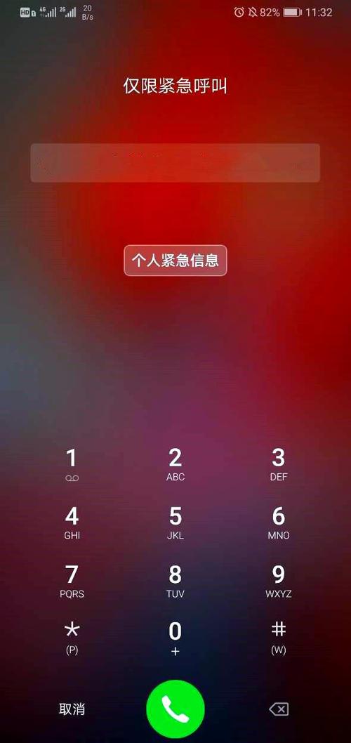 华为手机音量调节快捷方式