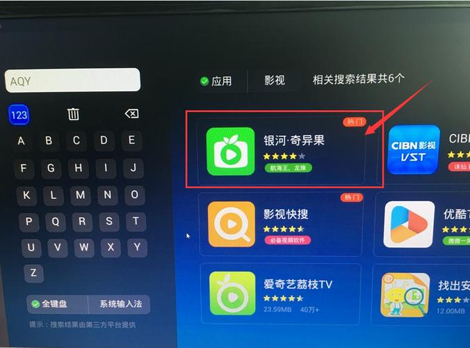 电视机上怎么安装爱奇艺