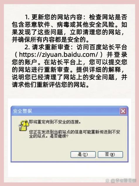手机怎么关闭网页安全防护图标