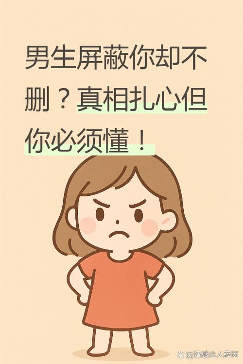 bilibili屏蔽某个人的视频图标