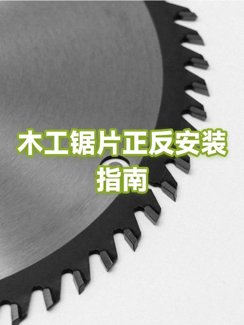 木工切割机锯片安装
