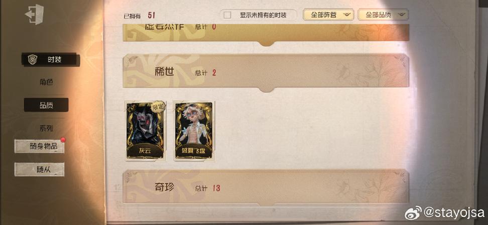 第五人格牌子会有历史记录吗