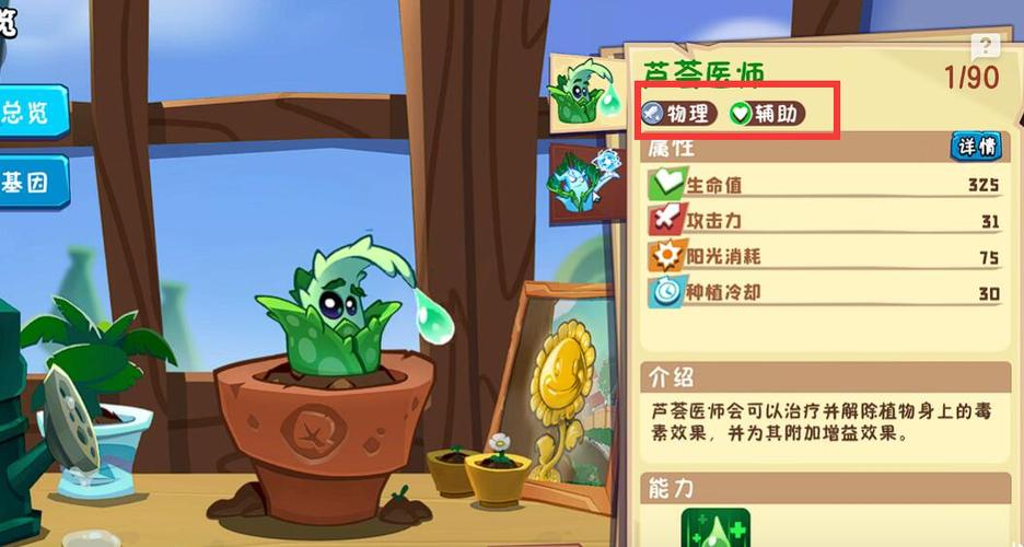 植物羁绊升级攻略