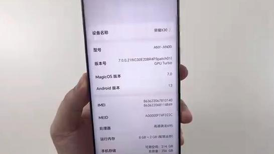 荣耀x30打游戏能到多少帧率