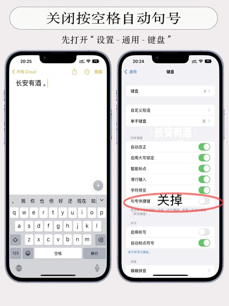苹果输入法如何取消空格句号缩略图