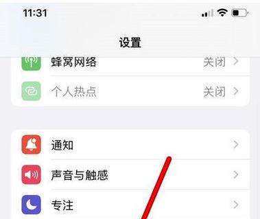 苹果13反向充电的方法