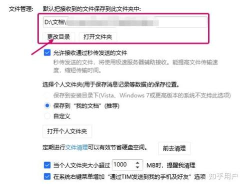 QQ接收文件提示未知错误类型截图