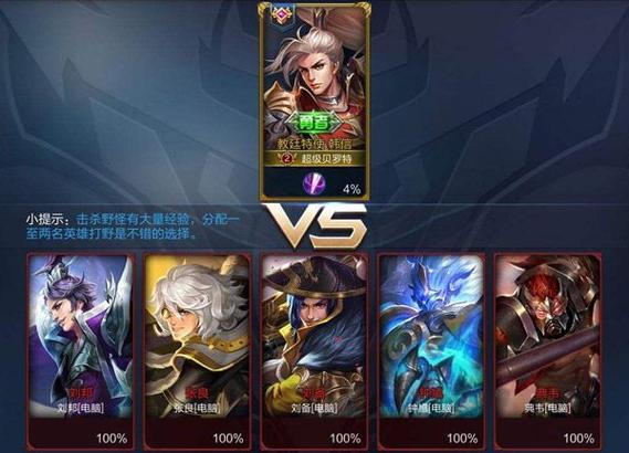 王者钻石局对面全是机器人