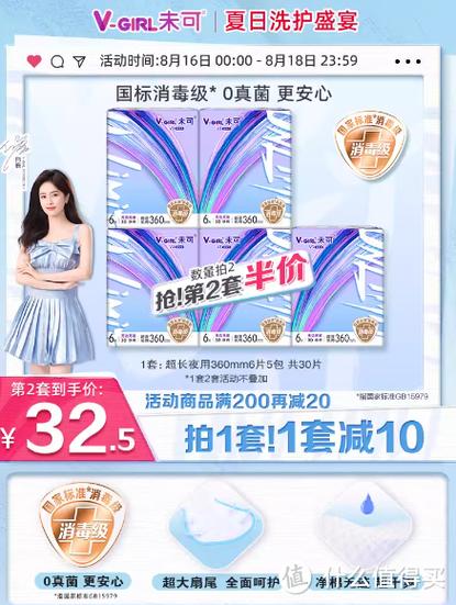 晚上怎么垫两片卫生巾