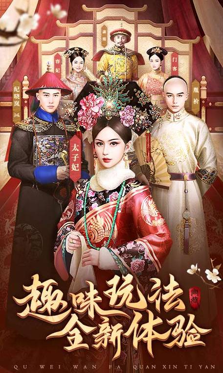 宫廷秘传手游下载