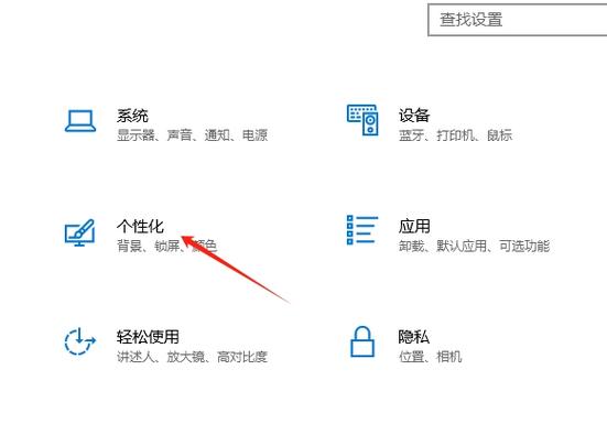 win10任务栏怎么改颜色缩略图