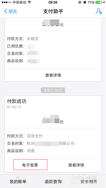宝付支付是哪个平台