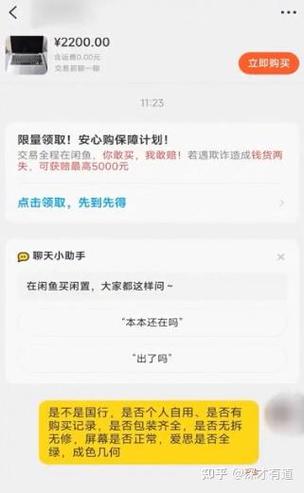 闲鱼限制账户卖家行为