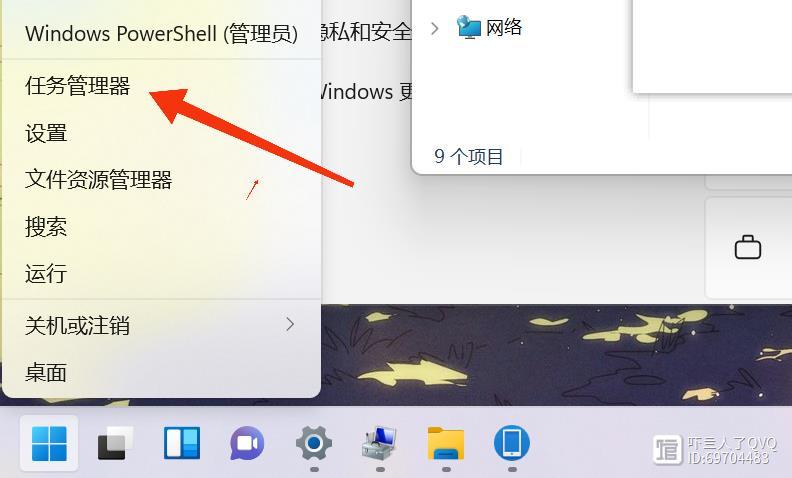华为任务管理器怎么打开