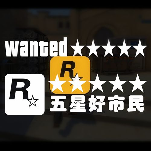 五星好世民下载