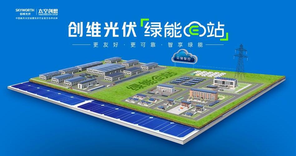 光伏app下载
