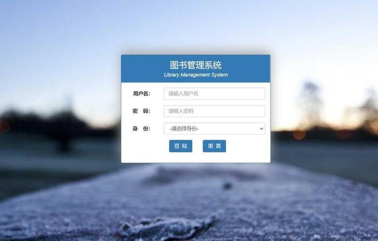 图书查询系统