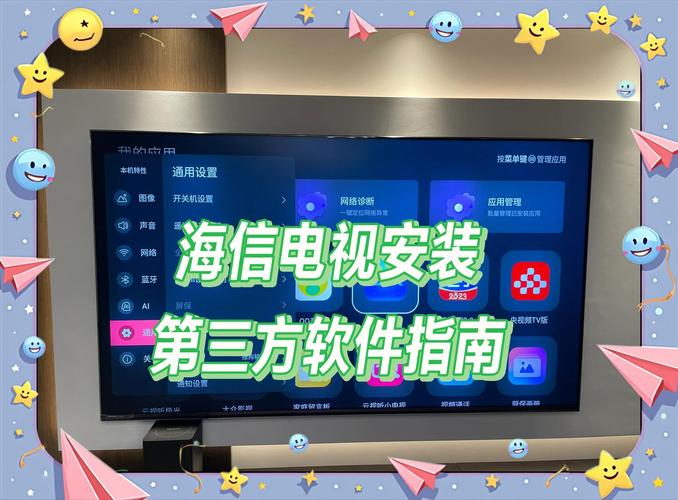 海信信鸿app下载图标