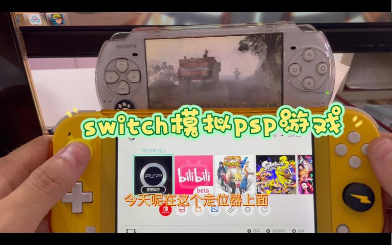 switch运行ppsspp可以和psp联机吗