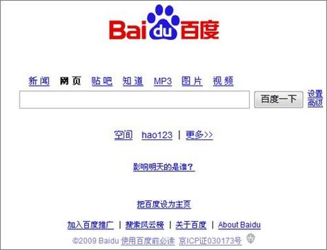 百度首页图标