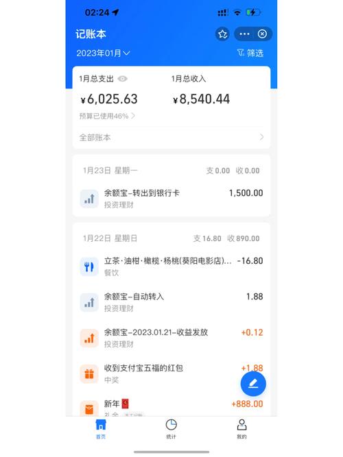 支付宝扫码成功没有记录