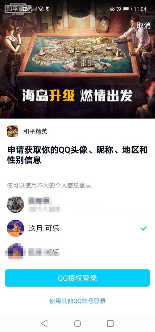和平一个QQ能创两个号吗