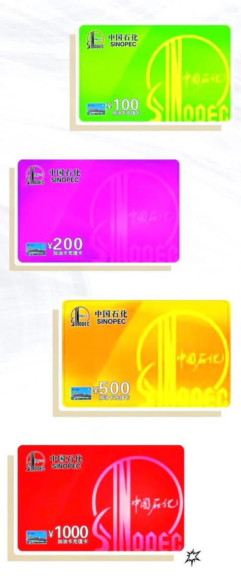 中国石油卡图片大全