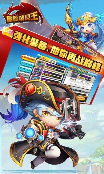 冒险精灵王内购破解版下载