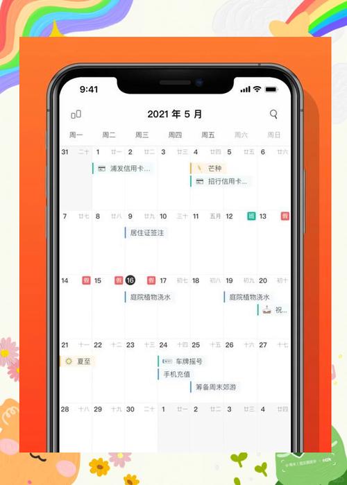 小米手机怎么同步日历