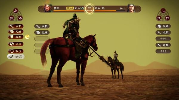 三国志13任天堂Switch图标