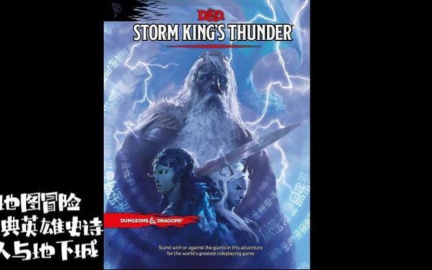 dnd5e中文模组