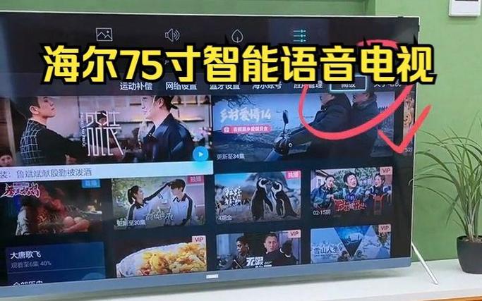 海尔电视怎么喊出语音小助手