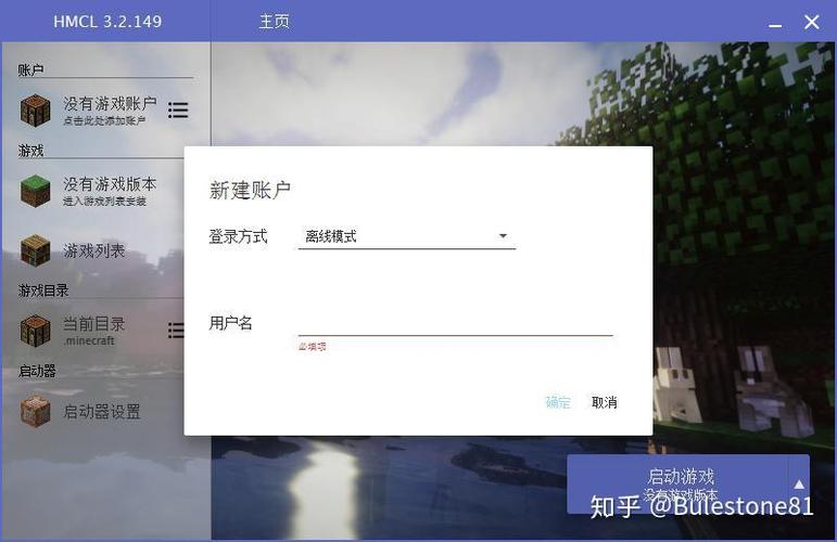 optifine打不开