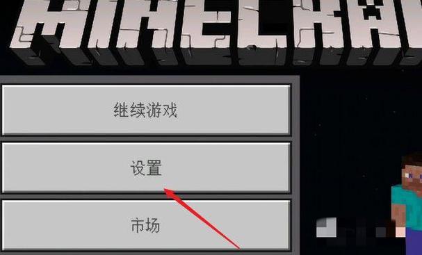 我的世界国际版账号密码怎么设置
